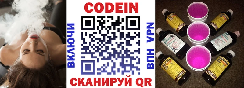 Кодеиновый сироп Lean напиток Lean (лин)  Сосногорск 