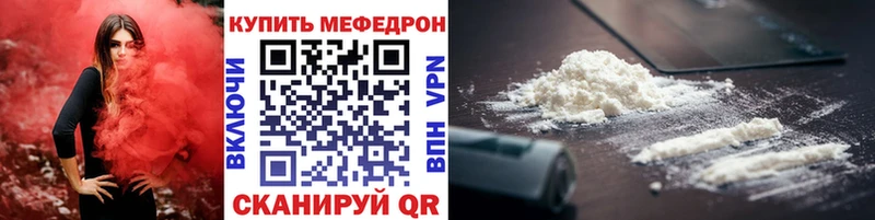 Мефедрон мука  сайты даркнета какой сайт  Сосногорск  купить закладку 
