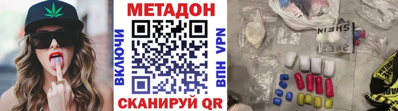 нарко площадка наркотические препараты mega сайт Сосногорск МЕТАДОН кристалл